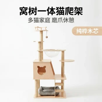 窝树一体猫爬架